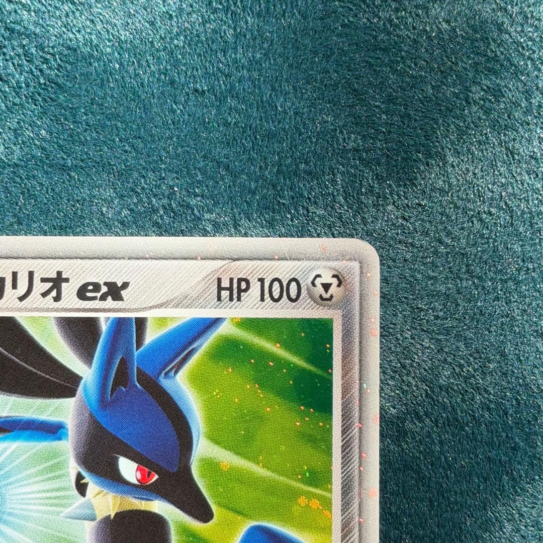【旧ex版】ポケモンカード 2005 伝承のルカリオex キラ