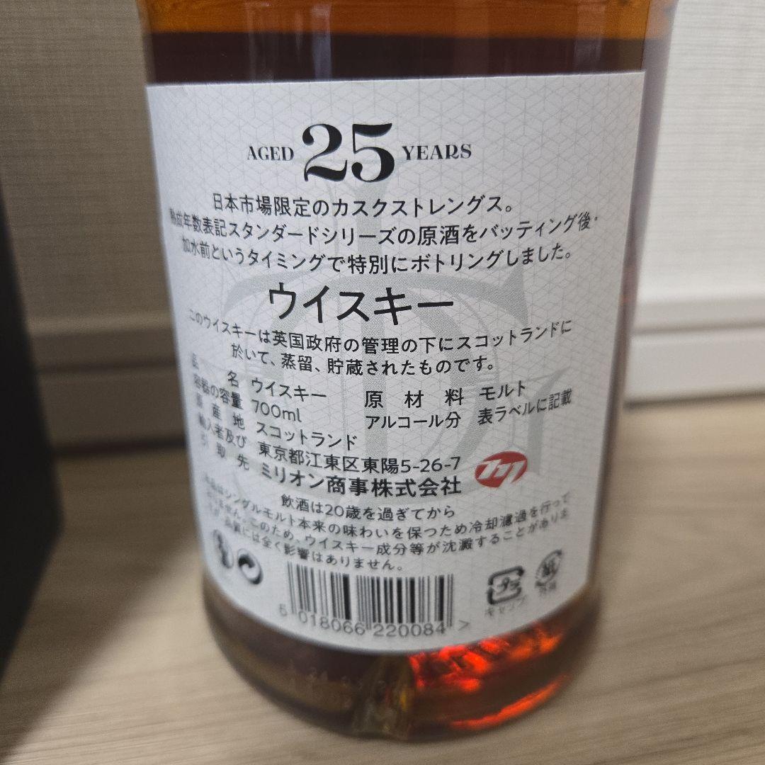 グレンファークラス　25年　バッチ1　カスクストレングス