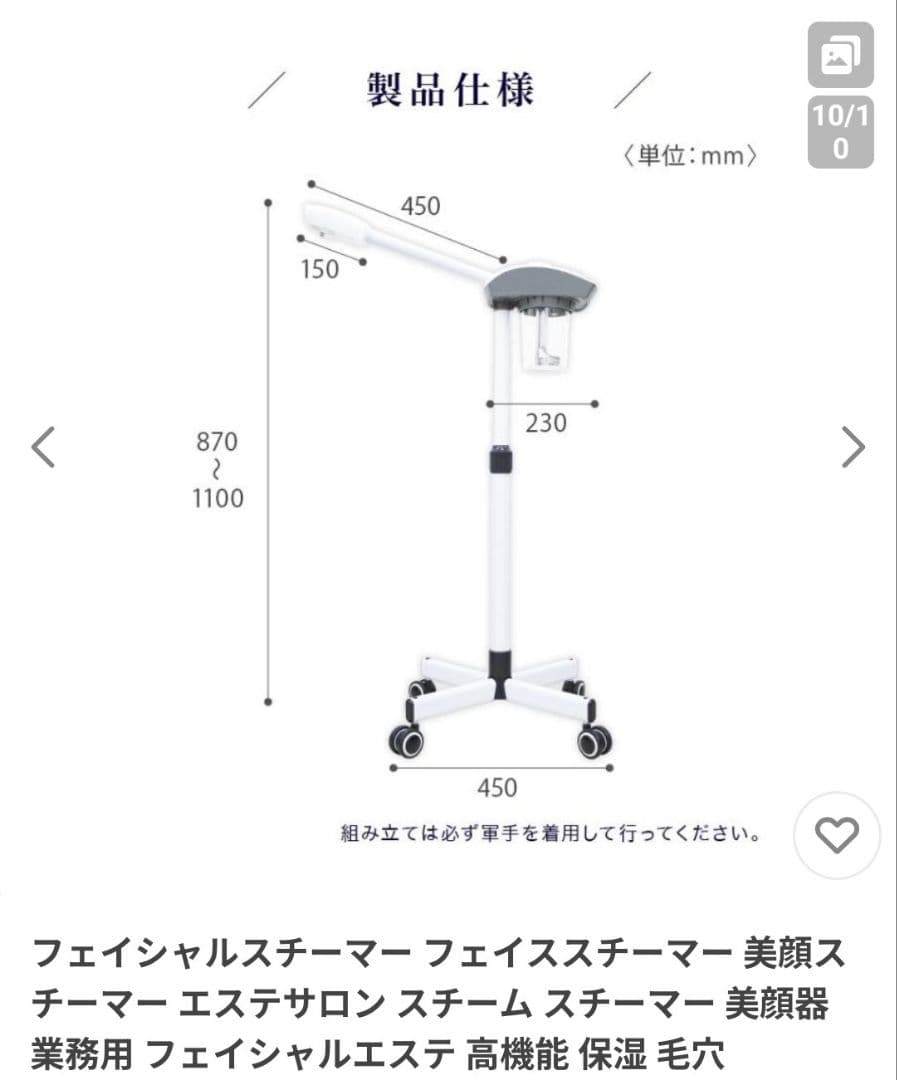 フェイシャルスチーマー 高さ・角度調節機能付き