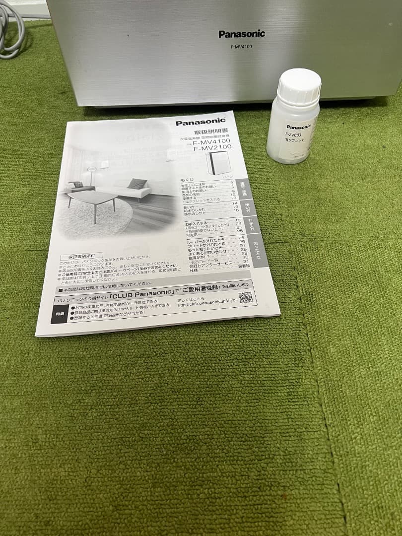 美品 Panasonic 空気清浄機 次亜塩素酸　空間除菌脱臭機