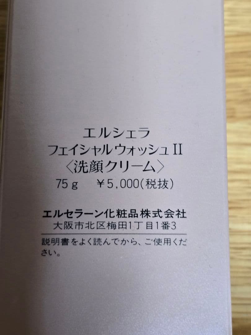 #1769 ELSierra Facial Wash 4本セット