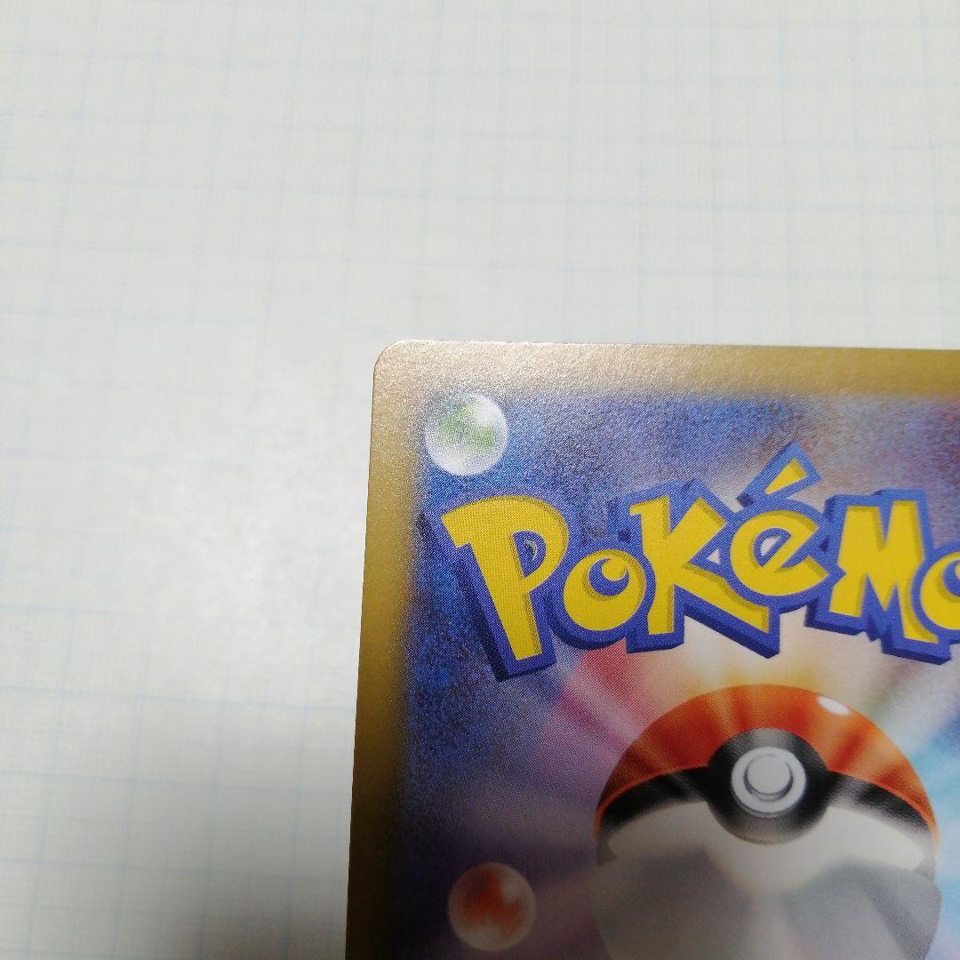 ポケモンカード　メイのはげまし　sar