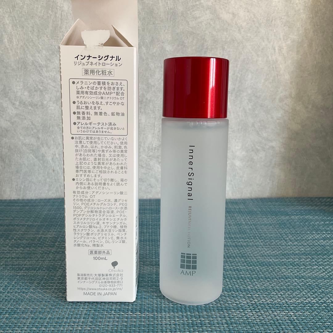インナーシグナルリジュブネイトローション薬用化粧水100m L2本大塚製薬