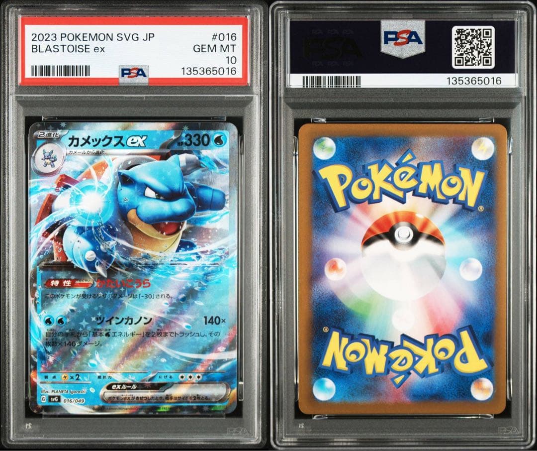 【PSA10】スペシャルデッキセットex 御三家　3連番 リザードンex　②