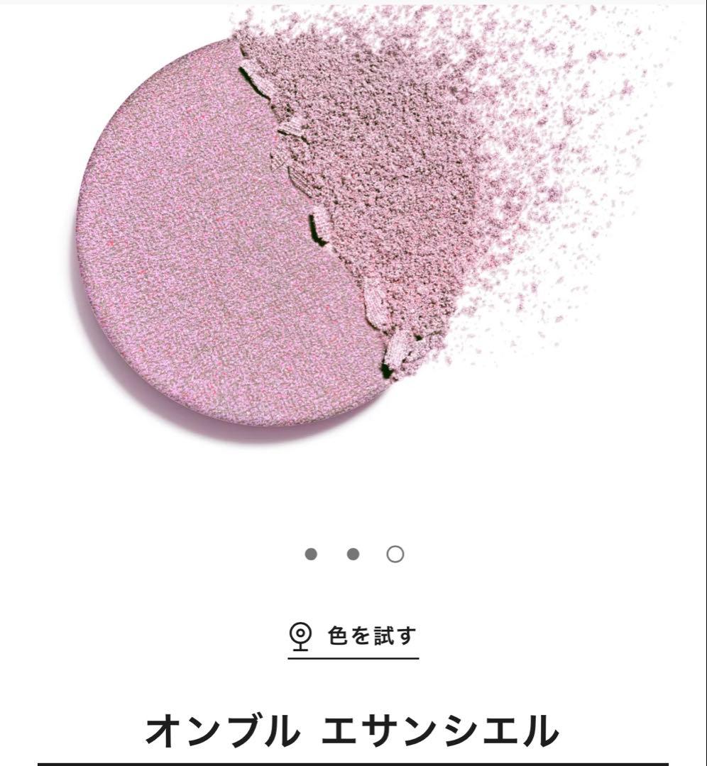 CHANEL オンブル エッセンシエル 267 グリ・ローズ アイシャドウ