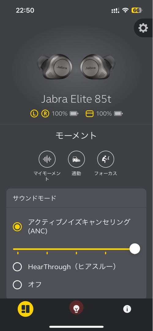 <動作確認済み>jabra elite 85t 美品　欠品なし