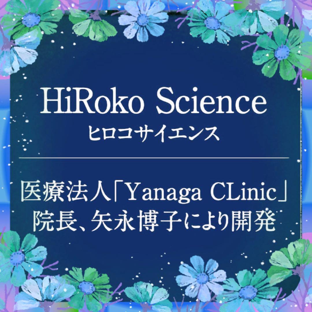 ヒロコローションVP【化粧水】2本セット★保湿ローション