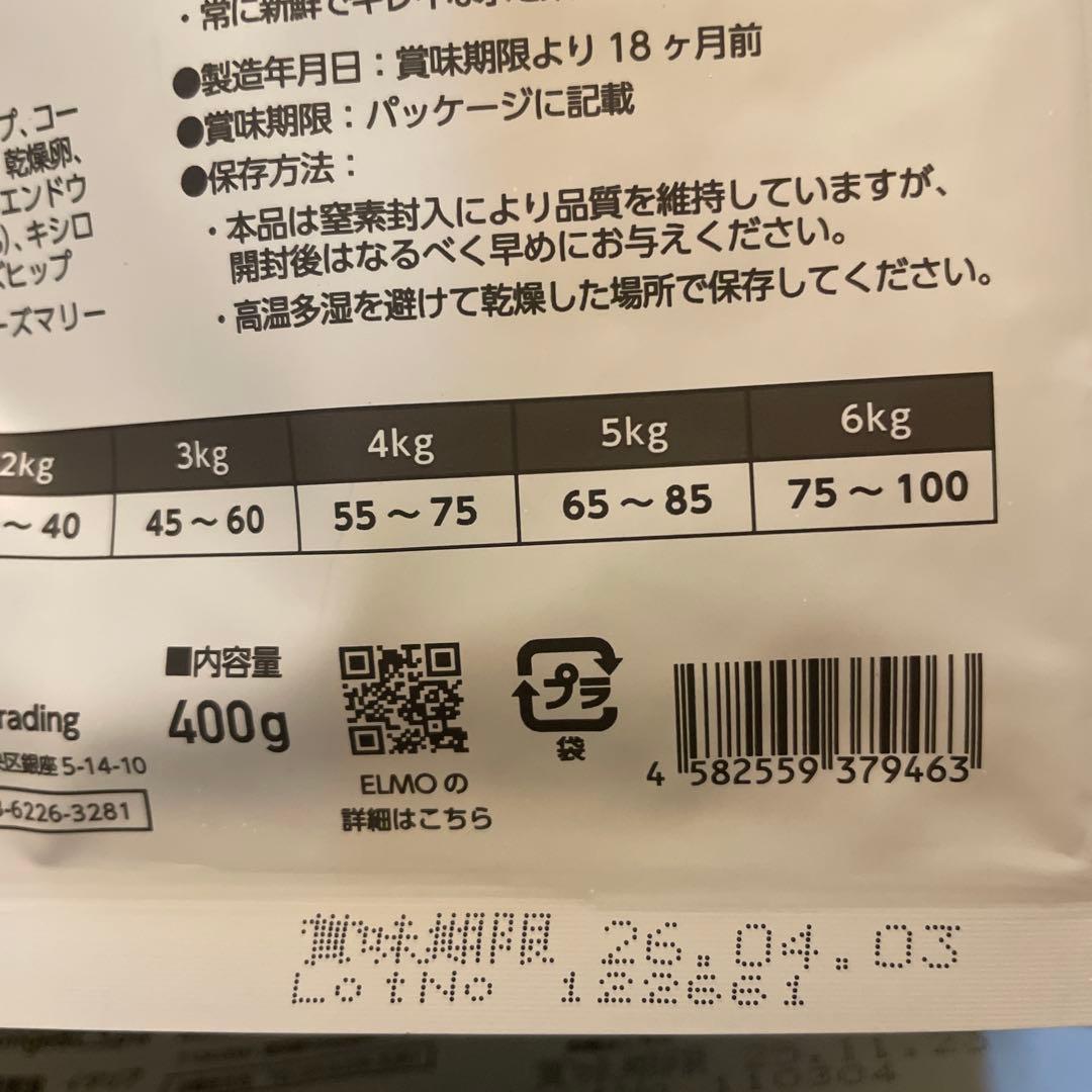 ELMO ヘアボールケア 6.8k （2kg✖️3 & 400g✖️2）