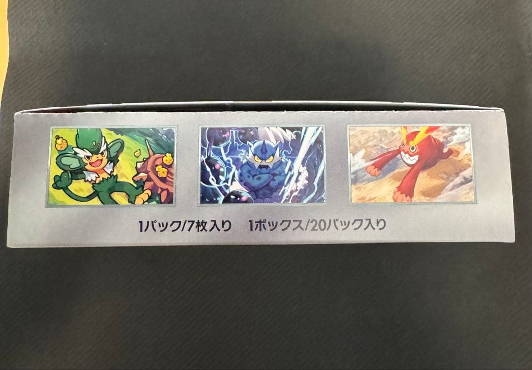 ポケモンカードゲーム ブラックボルト　未開封シュリンク無し