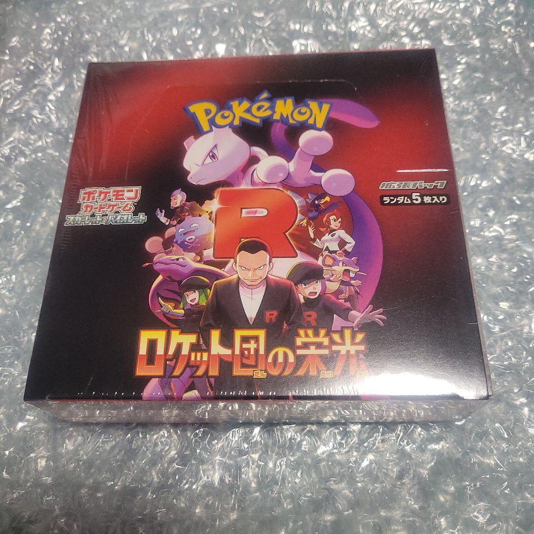 ポケモンカード　ロケット団の栄光　BOXシュリンク付き