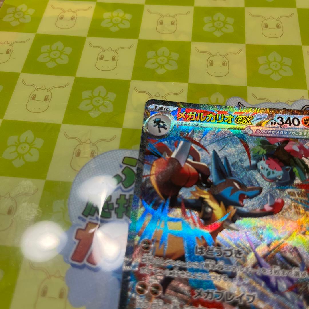 【おまけ付き】ポケモンカード　メガルカリオex SAR