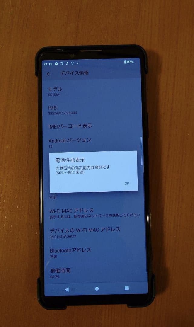 スマートフォン本体 Xperia5 II