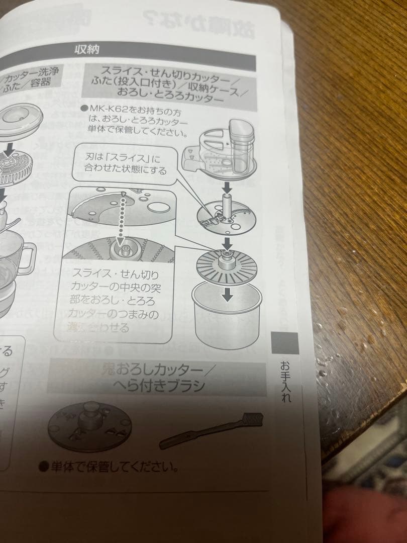 Panasonicフードプロセッサー 一部部品.MK-82