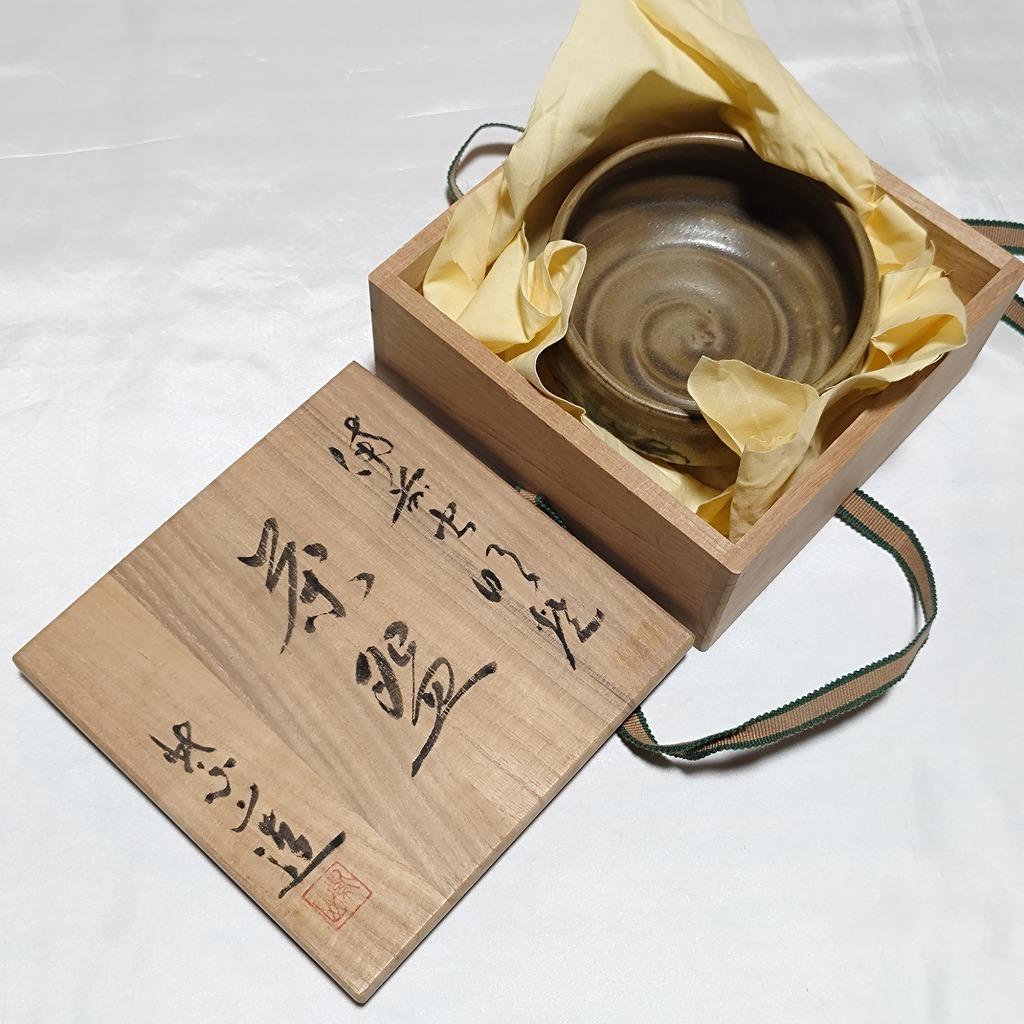 抹茶椀 むあけ造 紫山 茶道具 共箱 陶器 直径約140㎜ 《0227》