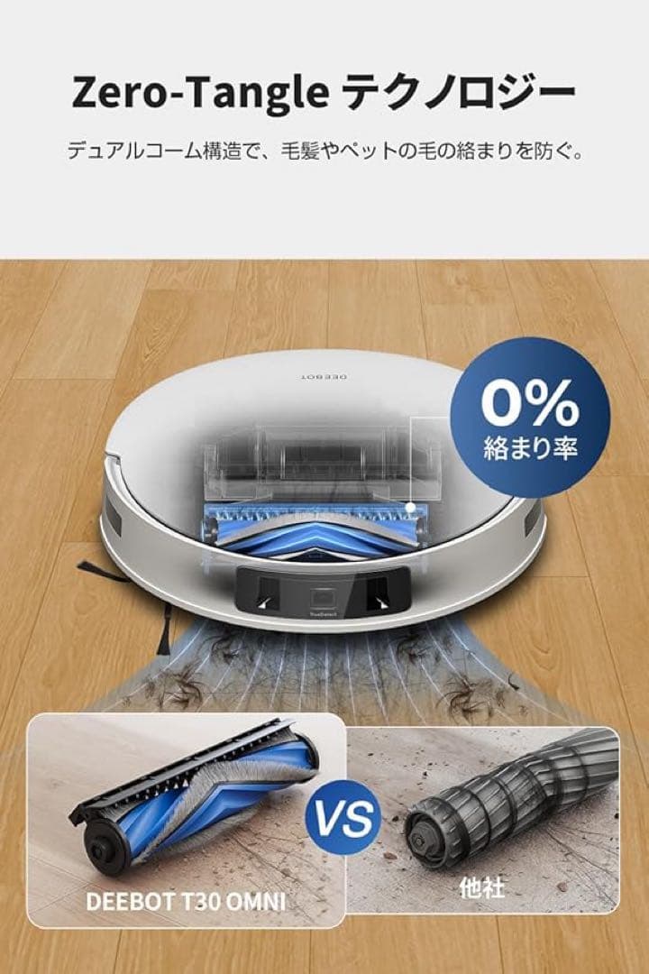 ⭐️ECOVACS(エコバックス)DEEBOT T30PRO OMNIロボット掃除