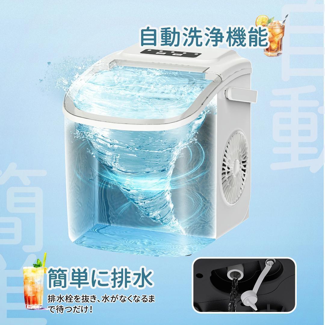 【大特価】製氷機 家庭用 高速製氷機 2サイズの氷 コンパクト アウトドア
