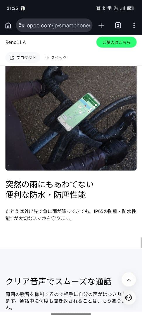 OPPO Reno11Aスマートフォン本体（エレコムZEROSHOCKケース付）