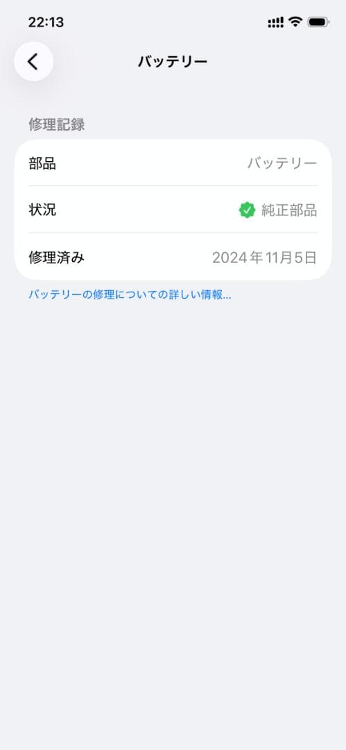 【純正バッテリー交換済】iPhone12 ブルー 128GB【SIMフリー】