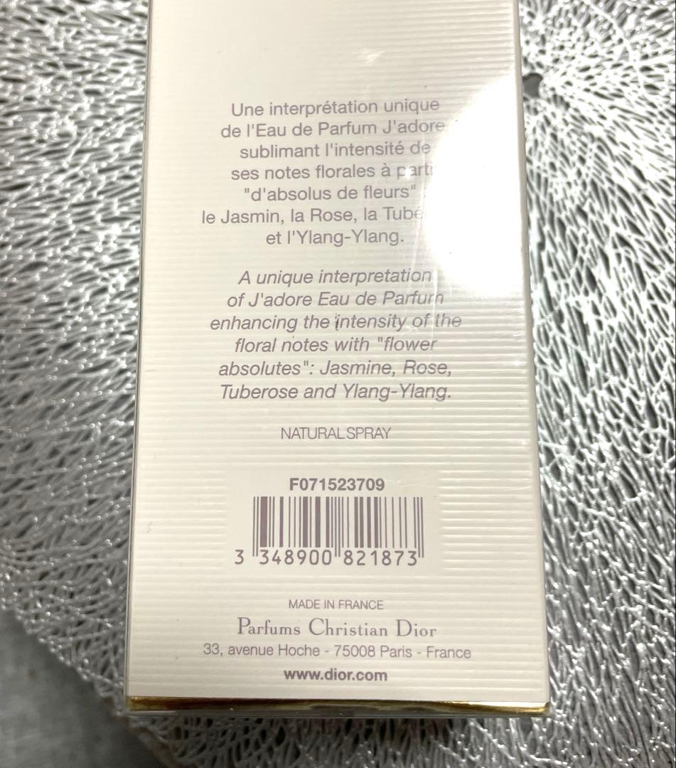 Dior J'adore L'Absolu 75ml 香水