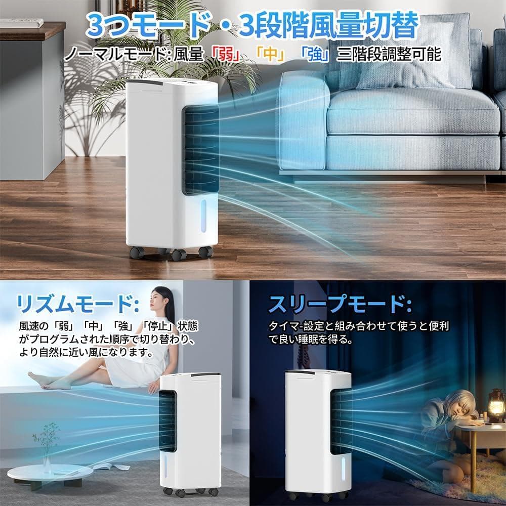 冷風機 6L大容量＆3段階風量切替 首振り 風向調節3段階風量切替 White