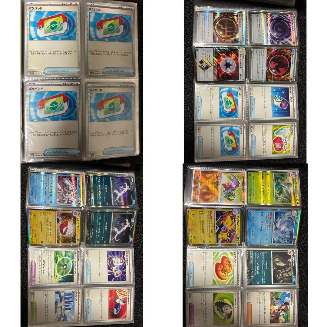 ポケモンカードセット SR〜詰め合わせ