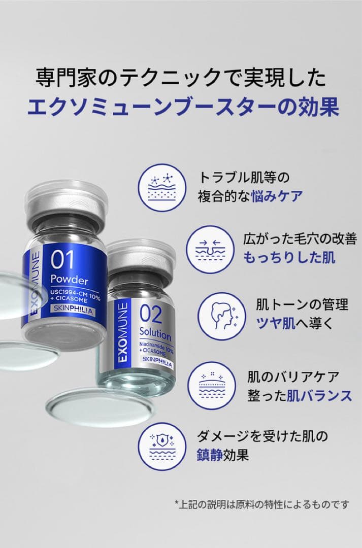 【EXOMUNE】246億個エクソソーム美容液 【エステクリニック専売品】特典付