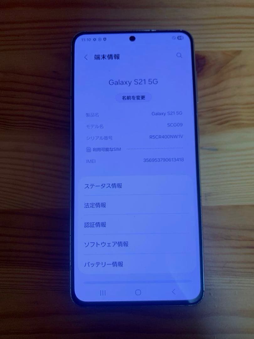 Galaxy S21 5G 256GB ホワイト Android ✨au 動確済