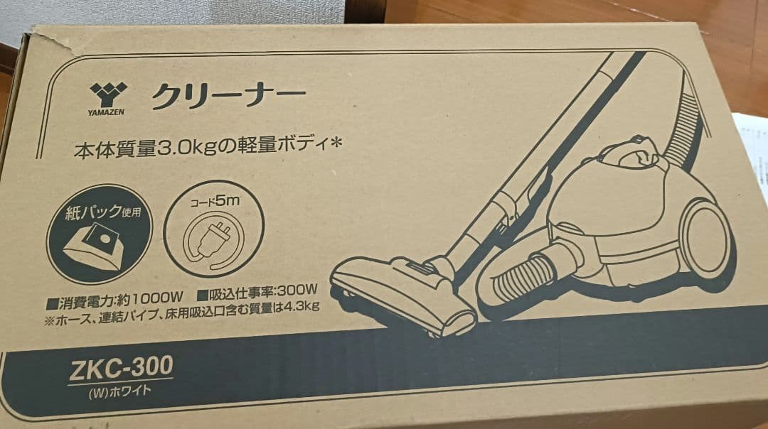 山善 ZKC-300 紙パック式 クリーナー キャニスター掃除機 コード式