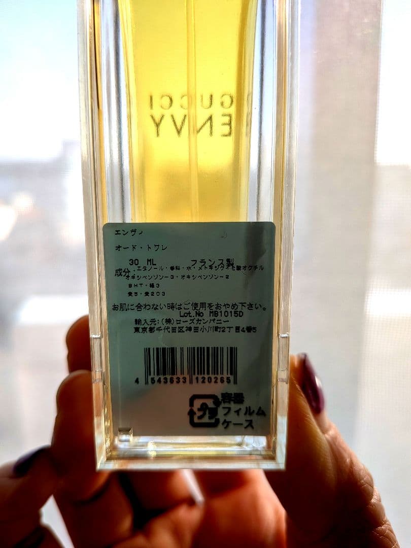 GUCCI ENVY オードトワレ 30ml 未開封品