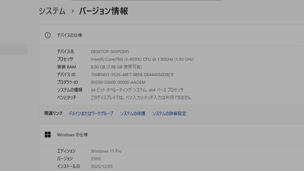 Lenovo ThinkPad X240 i3 メモリ8Ｇ SSD 120GB