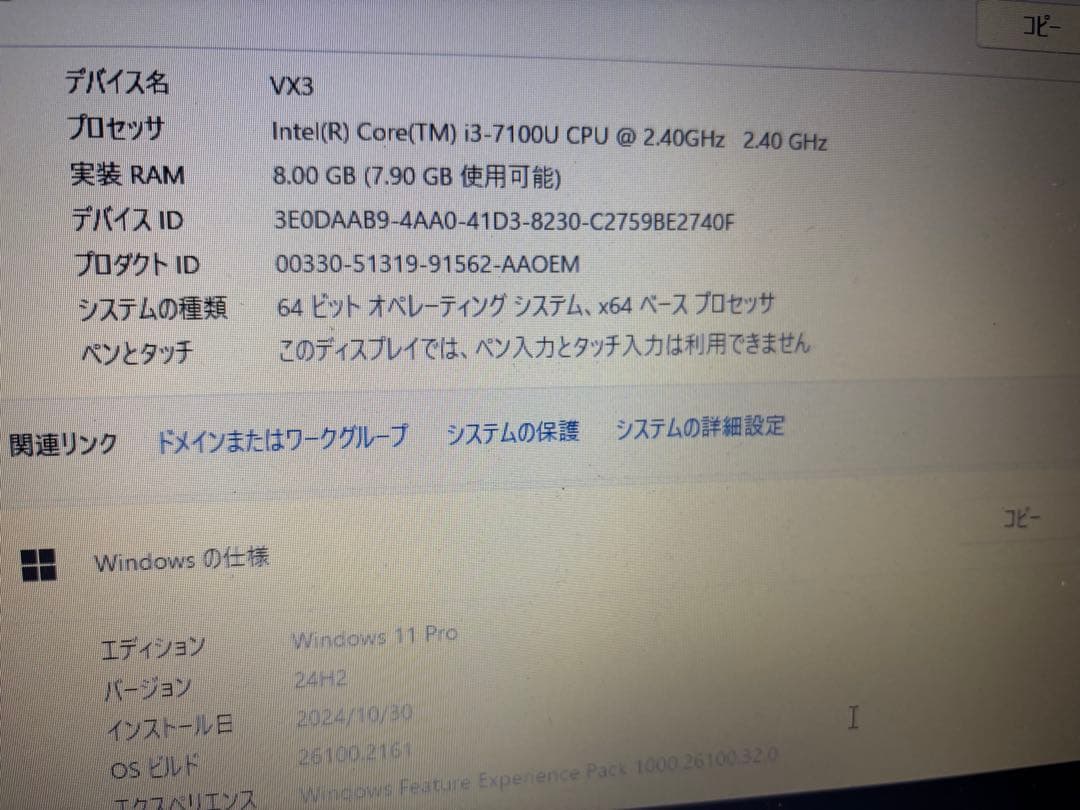 【SSDメモリーなし】VERSAPRO PC-VKL24XZG1 i3-7100
