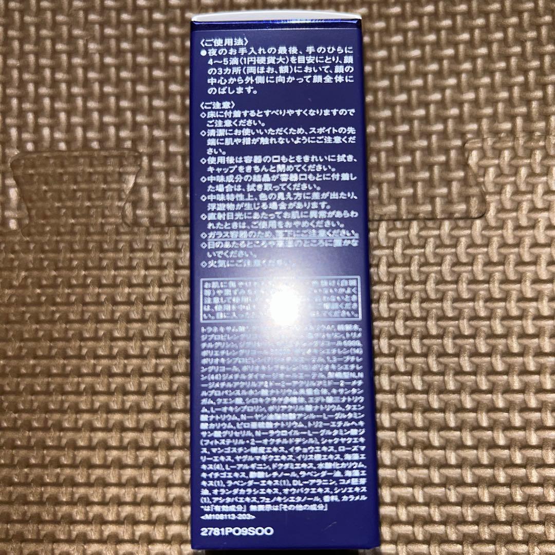 SHISEIDO REVITAL Night Serum (夜用)20mL