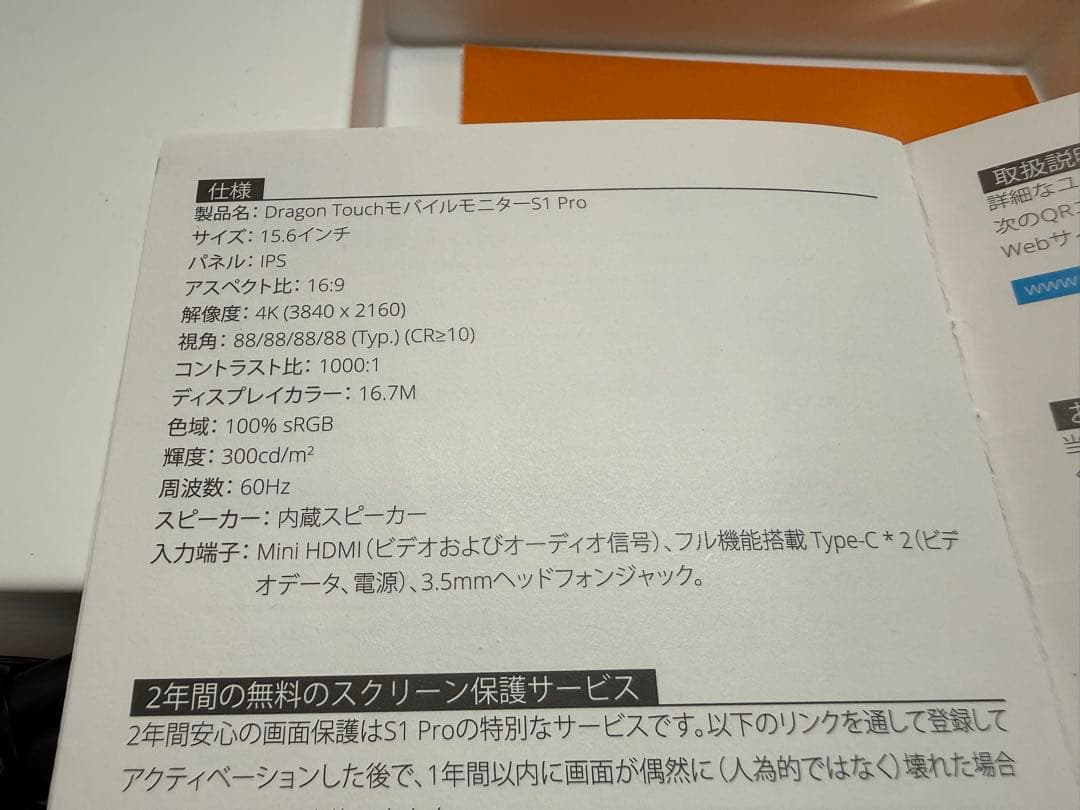 Dragon Touch モバイルモニター S1 Pro 4K 15.6インチ