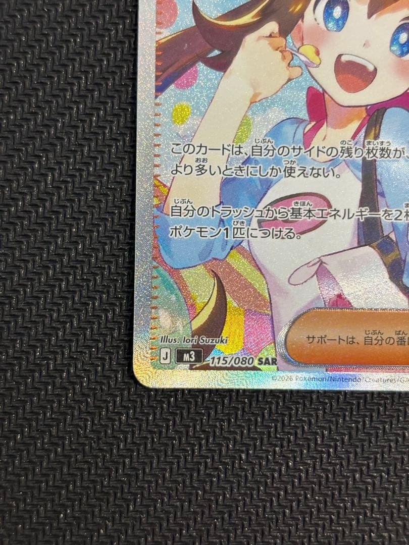 メイのはげまし　sar ムニキスゼロ