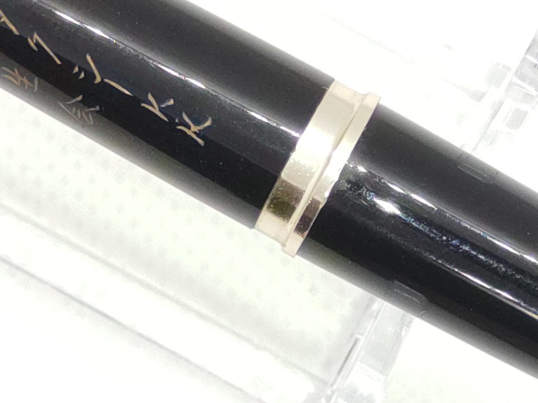 パイロット エリート 万年筆 18K F 細字 H676 洗浄済 筆記OK
