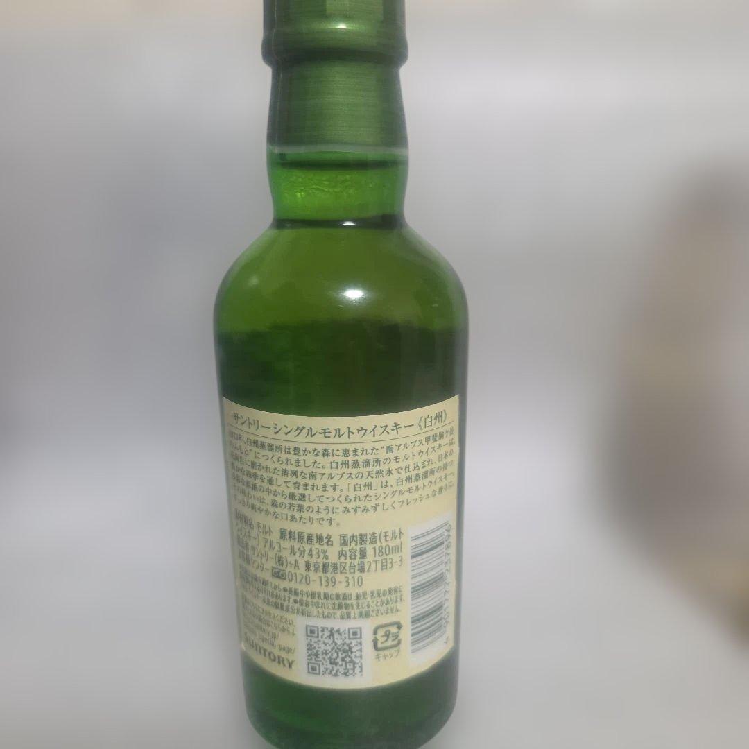 白州180ml & 知多 350ml限定ウイスキー新品、未開封アルコール分43%