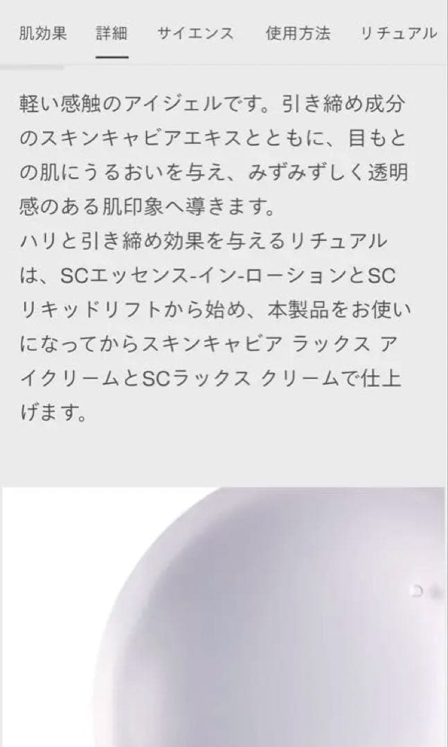 la prairie アイビューティーセット