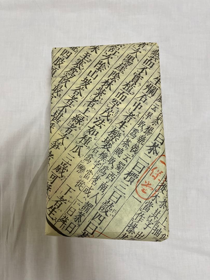 一保堂　新茶2缶　玉露1缶セット