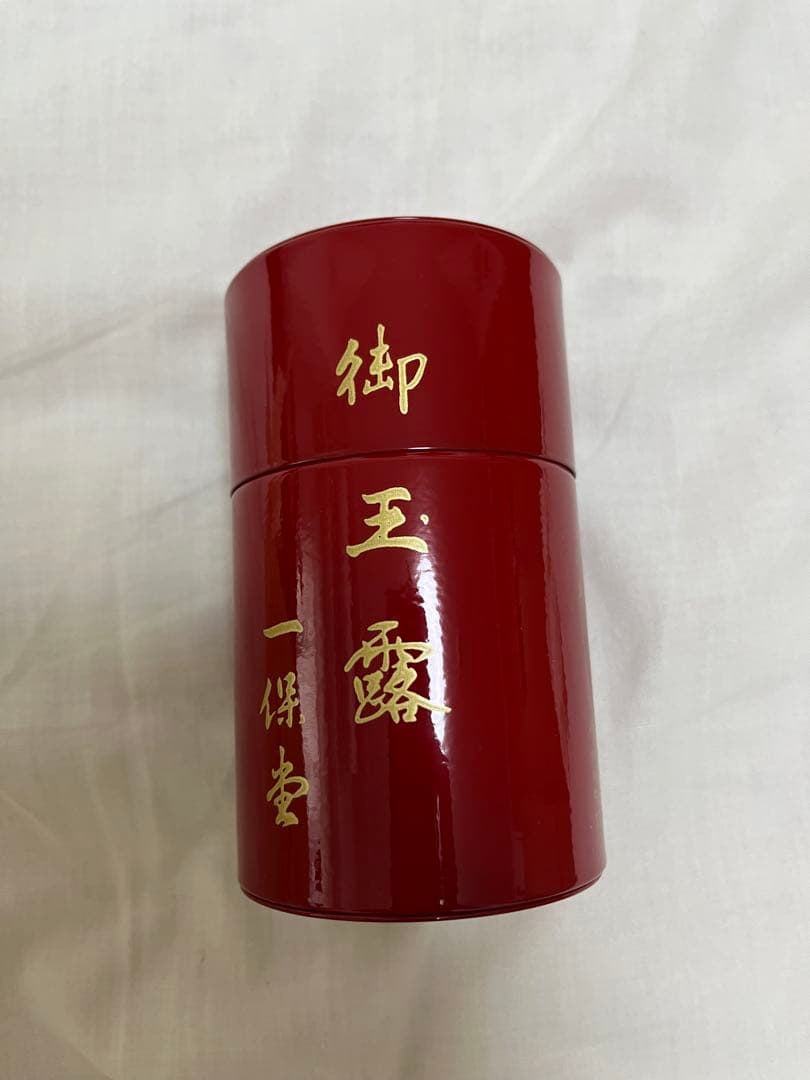 一保堂　新茶2缶　玉露1缶セット