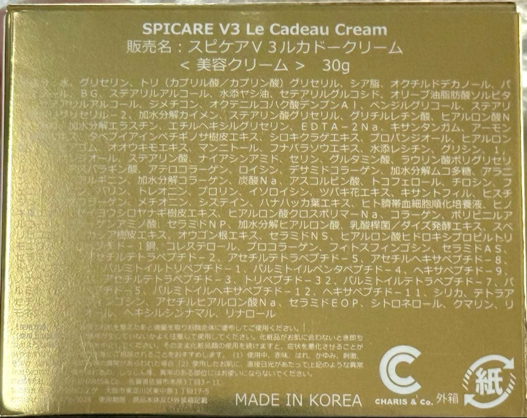 【2点セット】スピケアV3インテリジェントファンデーション＆ルカドークリーム