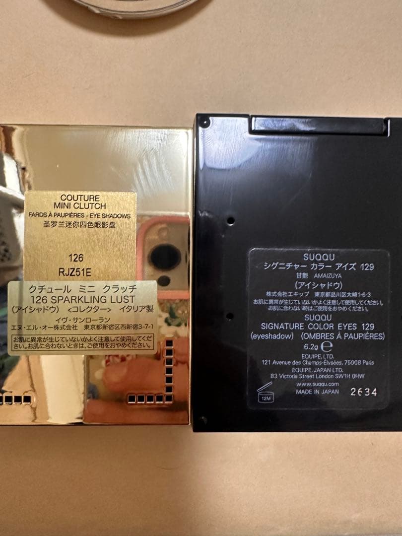SUQQU YSL KOPHER DIOR メイクアップセット