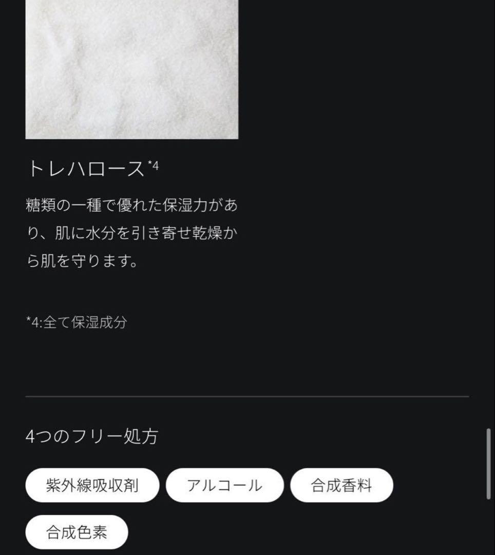 新品未開封 Brighte エレキローション 化粧水 2本 スカルプブラシ