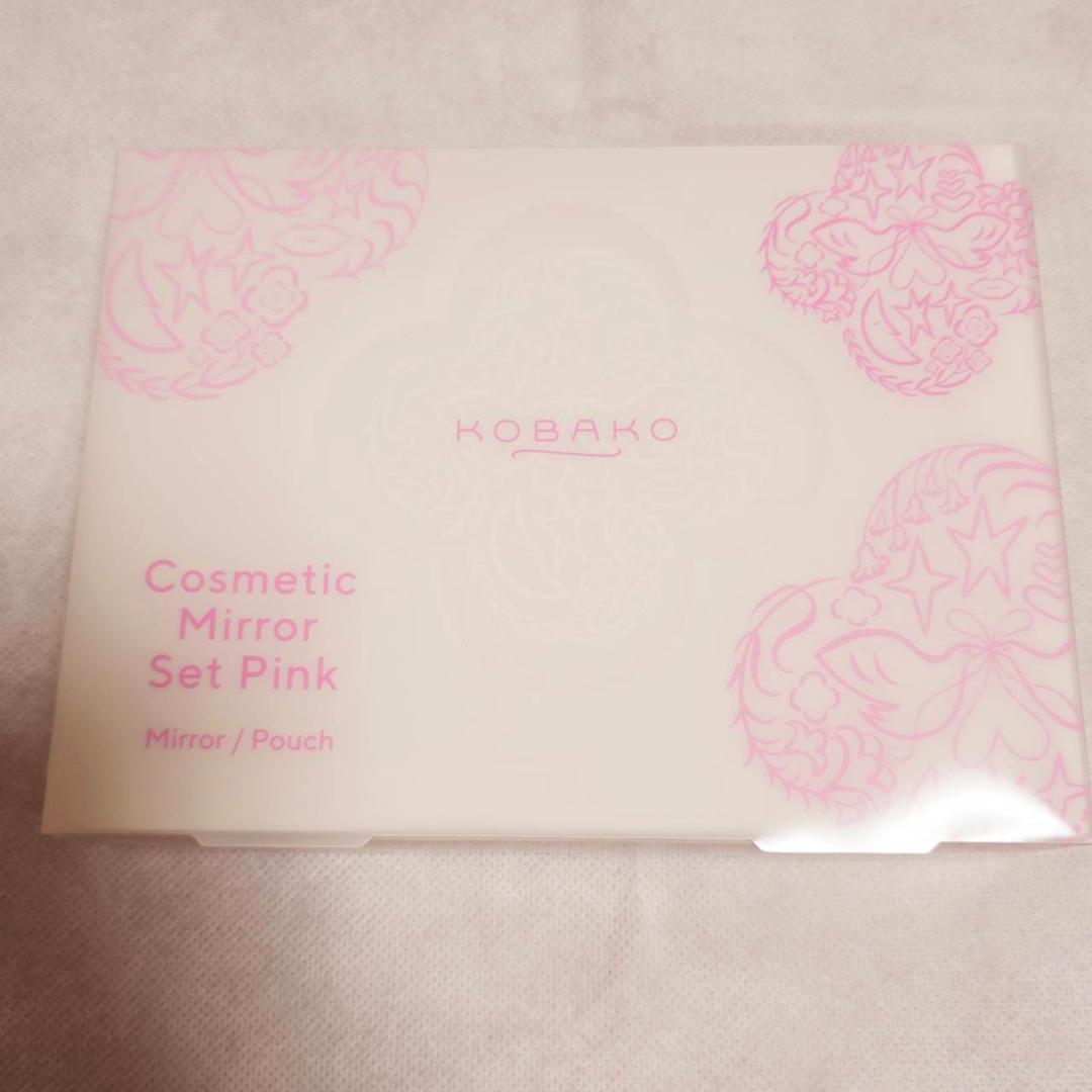 ★KOBAKO LEDライト付きミラー ピンク・限定品