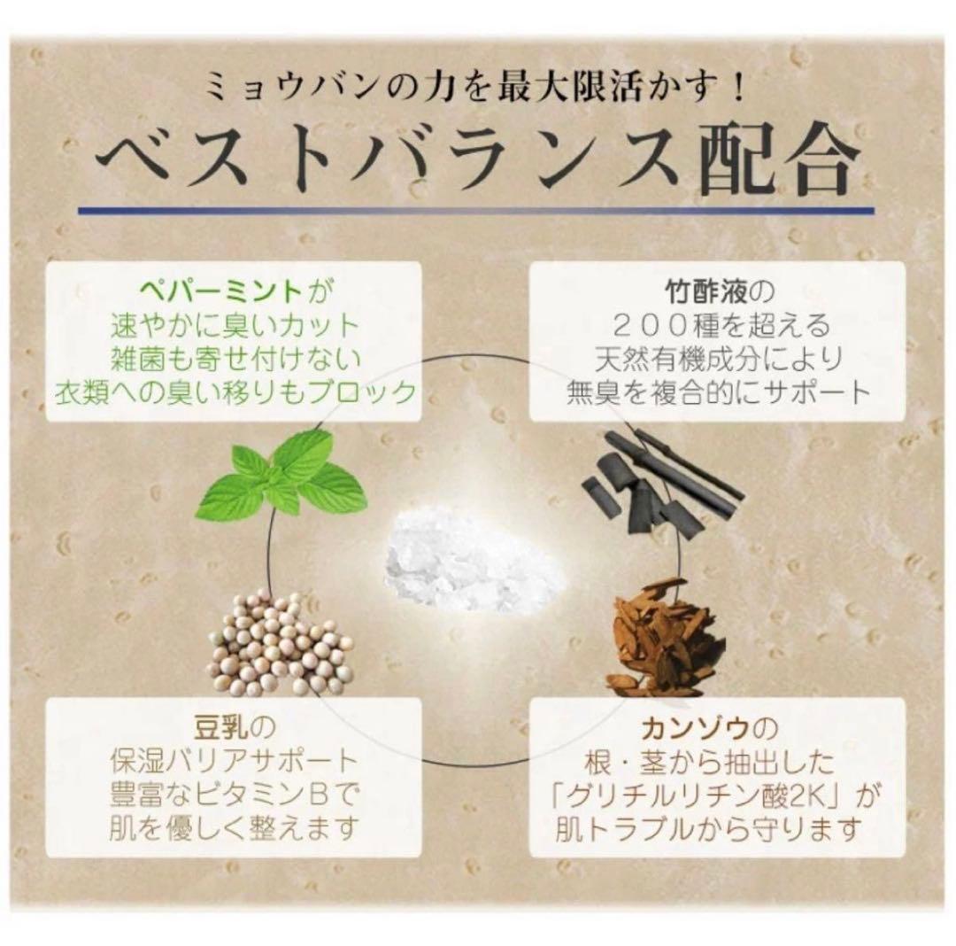 ドクターデオドラント ミョウバンスプレー EX （30ml）３本セット ㊲