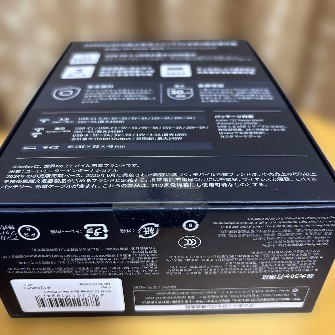 Anker アンカー　モバイルバッテリー　A1289N11