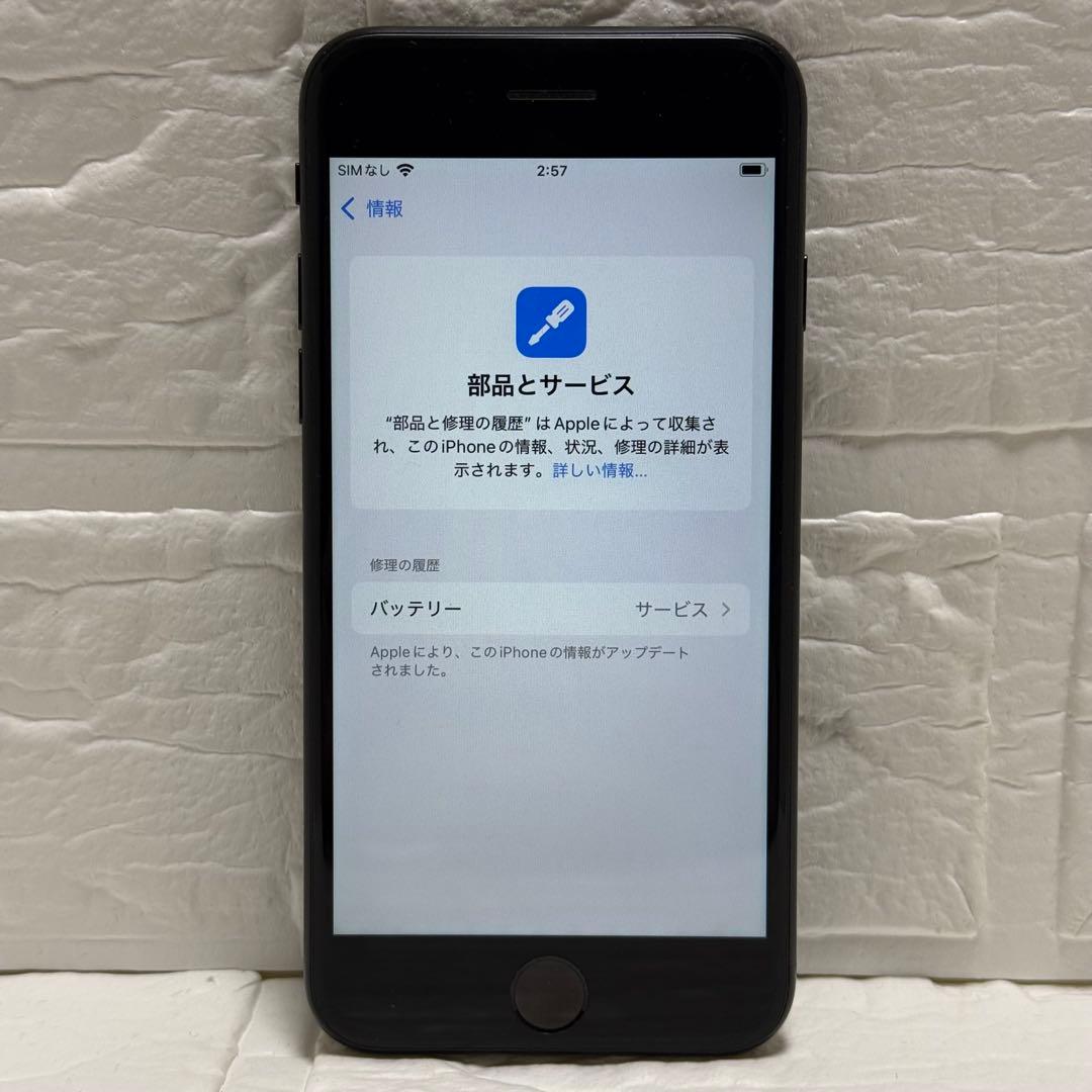 iPhone SE 第2世代 64GB SIMフリー 本体