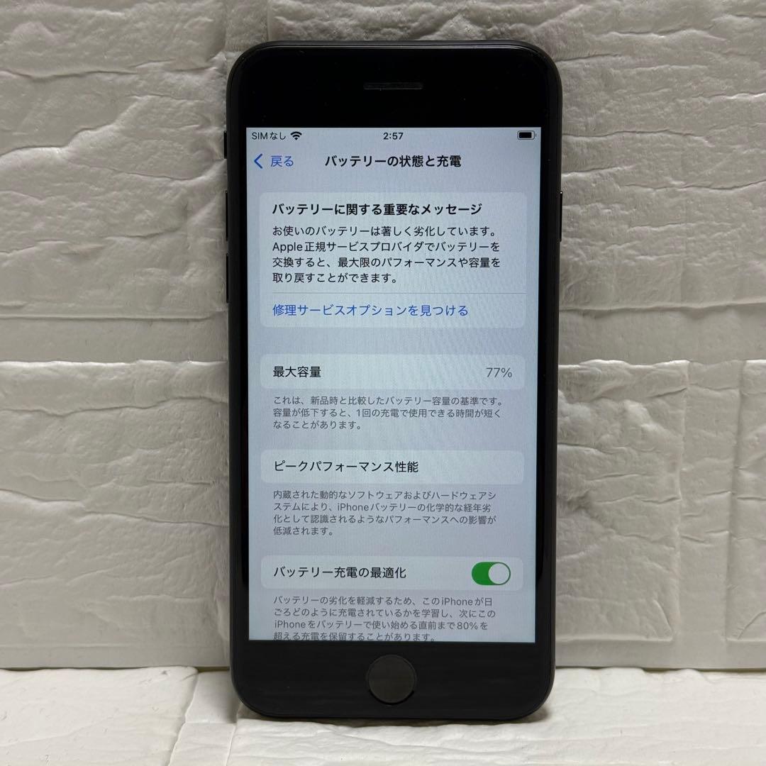 iPhone SE 第2世代 64GB SIMフリー 本体