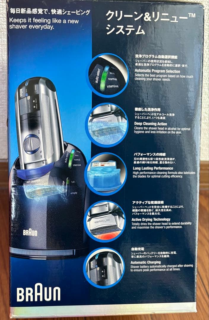 新品 未使用 未開封 BRAUN 8985電気シェーバー 8000 シリーズ