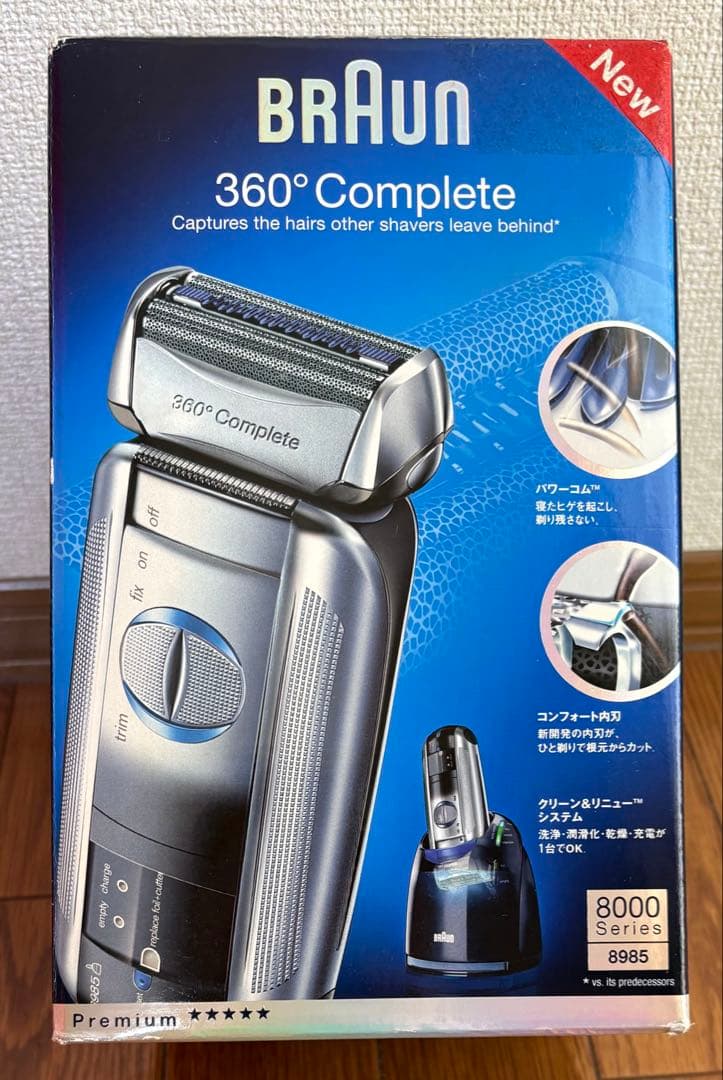 新品 未使用 未開封 BRAUN 8985電気シェーバー 8000 シリーズ