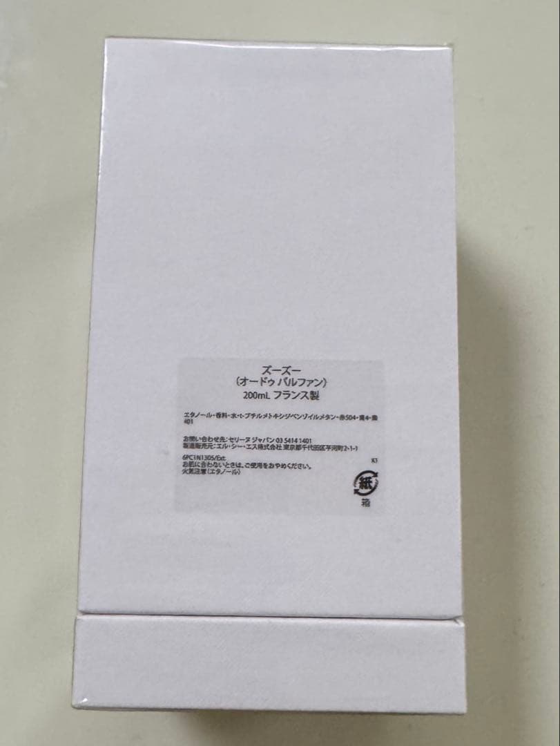 CELINE セリーヌ 香水 ズーズー オードゥパルファン200ML